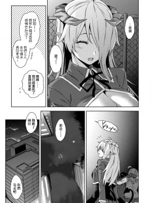 [神毛物由宇] アクマでJK！ [中国翻訳] [無修正] [DL版]_046
