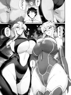 (C103) [玉子房 (隈吉)] 乳上大大好き (Fate／Grand Order)_14