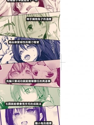 [しじょっこ] 洗脳されるだけの簡単なお仕事です [中国翻訳] [無修正] [DL版]_004