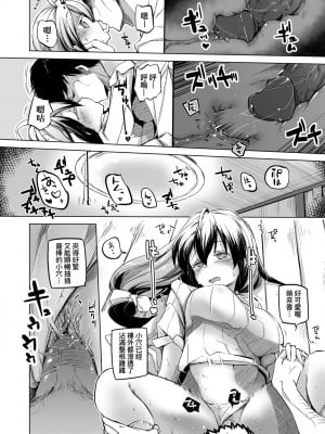 [しじょっこ] 洗脳されるだけの簡単なお仕事です [中国翻訳] [無修正] [DL版]_185