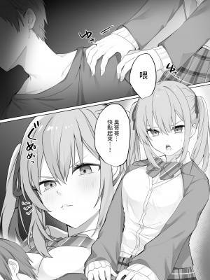 [Whisp (乃莉助)] セックスしないと出られない部屋に仲の悪い妹と閉じ込められる [台灣馬鈴薯] [DL版]_03