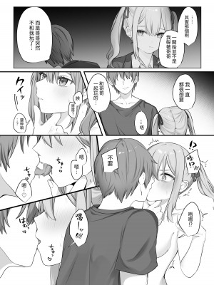 [Whisp (乃莉助)] セックスしないと出られない部屋に仲の悪い妹と閉じ込められる [台灣馬鈴薯] [DL版]_29