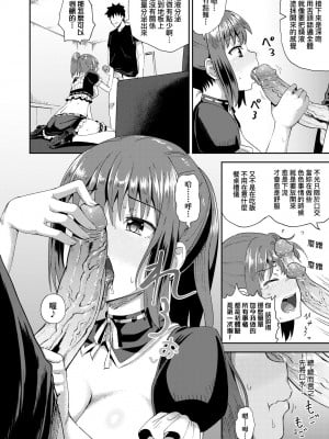 [ぽんこっちゃん] 幼馴染は俺の専属お口メイド [中国翻訳] [無修正] [DL版]_027