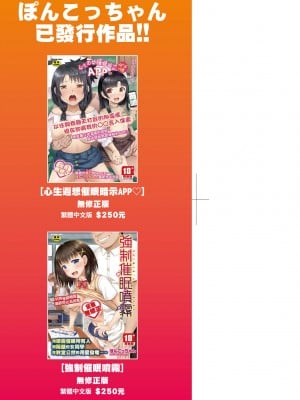 [ぽんこっちゃん] 幼馴染は俺の専属お口メイド [中国翻訳] [無修正] [DL版]_004