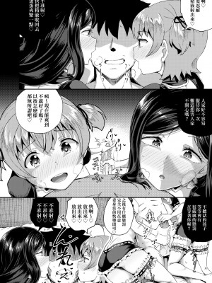 [ぽんこっちゃん] 幼馴染は俺の専属お口メイド [中国翻訳] [無修正] [DL版]_081