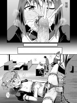 [ぽんこっちゃん] 幼馴染は俺の専属お口メイド [中国翻訳] [無修正] [DL版]_052