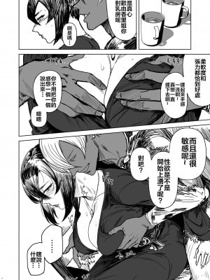 [アイソカーブ (アレグロ)] Special EXtra FRIEND セフレ妻ゆかり Vol.02 RE [DL版] [拉拉肥個人漢化]_08