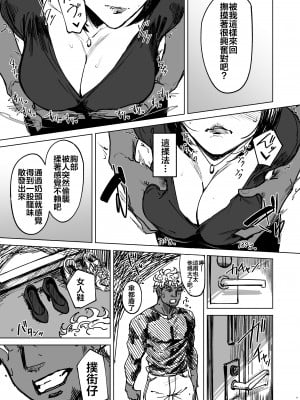 [アイソカーブ (アレグロ)] Special EXtra FRIEND セフレ妻ゆかり Vol.02 RE [DL版] [拉拉肥個人漢化]_09