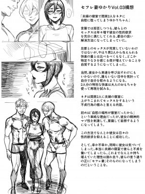 [アイソカーブ (アレグロ)] Special EXtra FRIEND セフレ妻ゆかり Vol.02 RE [DL版] [拉拉肥個人漢化]_41