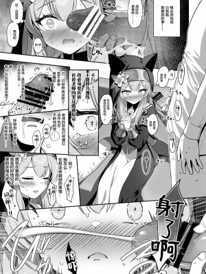 [Horizontal World (またのんき▼)] 伊ダ落 (ブルーアーカイブ) [绅士仓库汉化] [DL版]_07