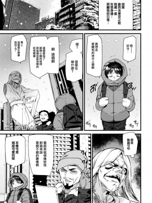 [アシオミマサト] ブリザードガール (COMIC 快楽天 2024年2月号) [大鸟可不敢乱转汉化] [DL版]_06
