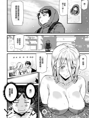 [アシオミマサト] ブリザードガール (COMIC 快楽天 2024年2月号) [大鸟可不敢乱转汉化] [DL版]_07