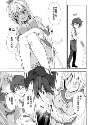 (C101) [せがつぷるーと(せがつ)] 栞コーヒーはいかが？ (喫茶ステラと死神の蝶) [无毒汉化组]_04