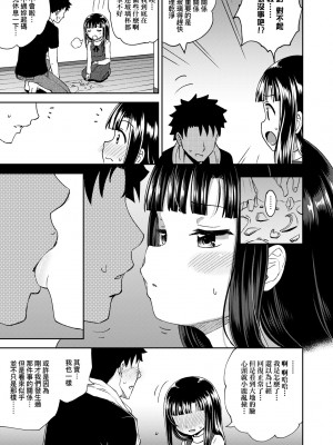 [ぽんこっちゃん] やらしい気分になるアプリ♡ 姉と俺と妹と [中国翻訳] [無修正] [DL版]_062