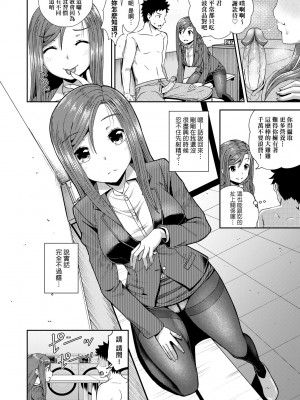 [ぽんこっちゃん] やらしい気分になるアプリ♡ 姉と俺と妹と [中国翻訳] [無修正] [DL版]_169