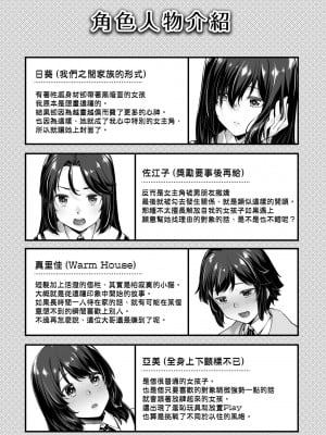 [かせい] おもいろは [中国翻訳] [無修正] [DL版]_194