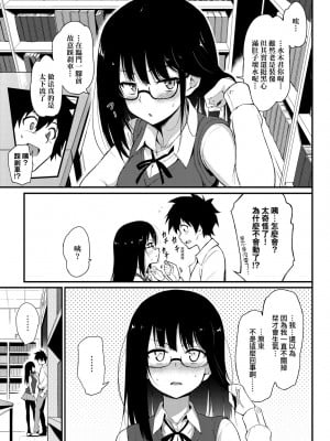 [きょくちょ] らぶみー♡ [中国翻訳] [無修正] [DL版]_012