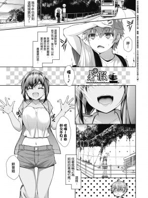 [実々みみず] 乳とりどり [中国翻訳] [無修正] [DL版]_008