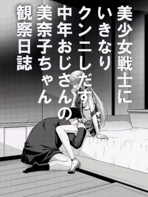 (C103) [秘密結社M (北原亜希)] SAILOR VENUS 会場限定コピー本  (美少女戦士セーラームーン) [魔法汉化组]_02