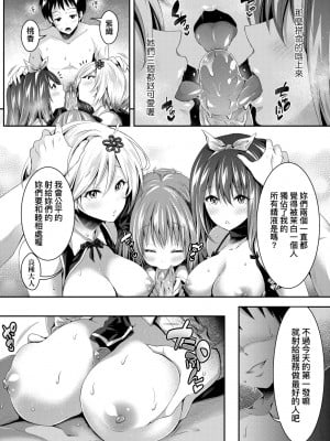 [ハチゴ] ハーレムメイドのダメダメ♡えっち [中国翻訳] [無修正] [DL版]_079