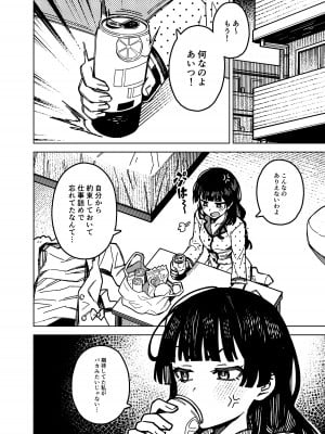 [OrangeMaru (JP06)] ドタキャン (アイドルマスター シャイニーカラーズ) [DL版]_06