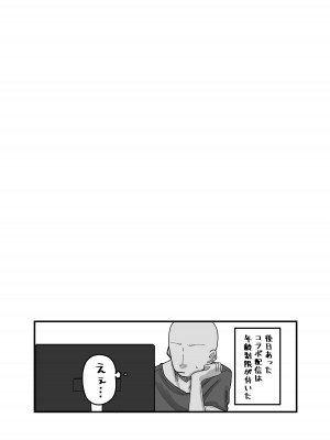 [挟辞苑 (無雲)] 双推双愛 (夜見れな、周防パトラ) [DL版]_33