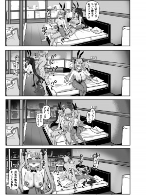 [挟辞苑 (無雲)] 双推双愛 (夜見れな、周防パトラ) [DL版]_27