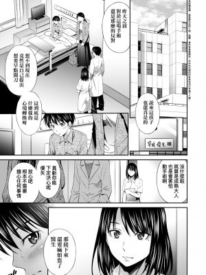 [左橋レンヤ] 働く看護師の性事情 [中国翻訳] [無修正] [DL版]_040