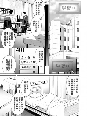 [左橋レンヤ] 働く看護師の性事情 [中国翻訳] [無修正] [DL版]_048