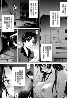 [左橋レンヤ] 働く看護師の性事情 [中国翻訳] [無修正] [DL版]_190