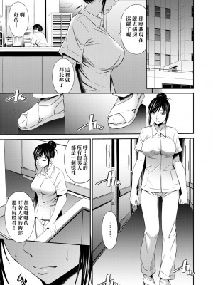 [左橋レンヤ] 働く看護師の性事情 [中国翻訳] [無修正] [DL版]_066