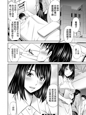[左橋レンヤ] 働く看護師の性事情 [中国翻訳] [無修正] [DL版]_063