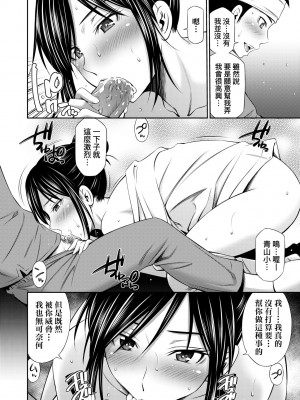 [左橋レンヤ] 働く看護師の性事情 [中国翻訳] [無修正] [DL版]_073
