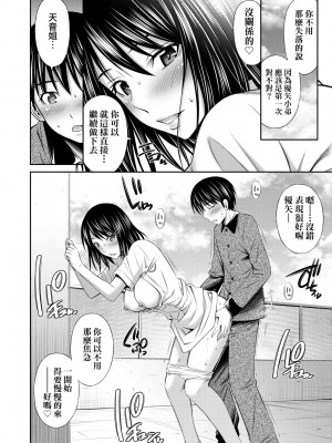 [左橋レンヤ] 働く看護師の性事情 [中国翻訳] [無修正] [DL版]_053