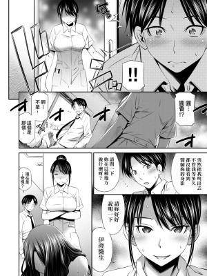 [左橋レンヤ] 働く看護師の性事情 [中国翻訳] [無修正] [DL版]_029