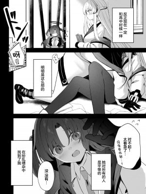 [HIGH：LAND (高嶋しょあ)] Answers (ブルーアーカイブ) [白杨汉化组] [DL版]_09