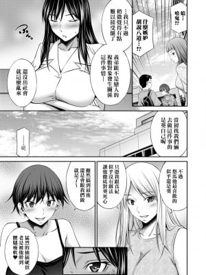 [左橋レンヤ] 姉ちゃんと××♡ [中国翻訳] [無修正] [DL版]_114