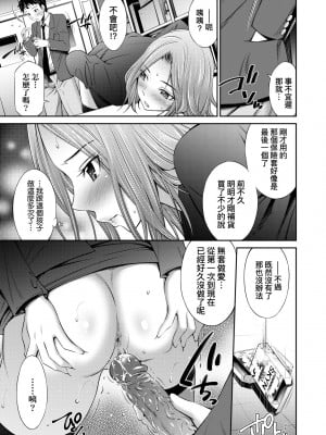 [左橋レンヤ] 姉ちゃんと××♡ [中国翻訳] [無修正] [DL版]_196