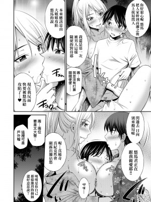 [左橋レンヤ] 姉ちゃんと××♡ [中国翻訳] [無修正] [DL版]_107