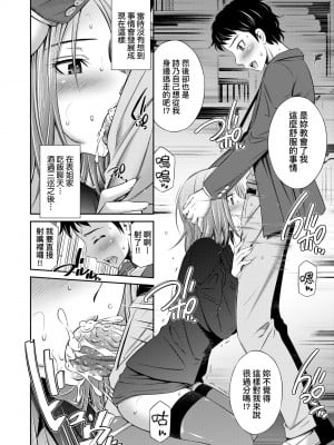 [左橋レンヤ] 姉ちゃんと××♡ [中国翻訳] [無修正] [DL版]_193