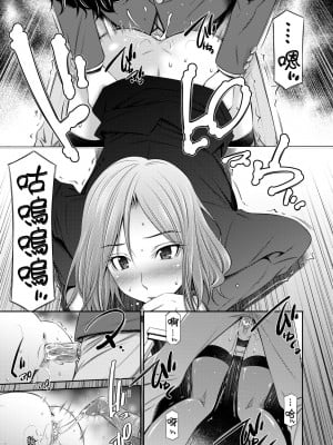 [左橋レンヤ] 姉ちゃんと××♡ [中国翻訳] [無修正] [DL版]_190