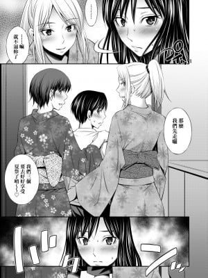 [左橋レンヤ] 姉ちゃんと××♡ [中国翻訳] [無修正] [DL版]_090