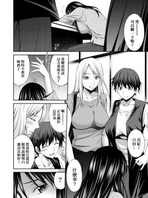 [左橋レンヤ] 姉ちゃんと××♡ [中国翻訳] [無修正] [DL版]_063