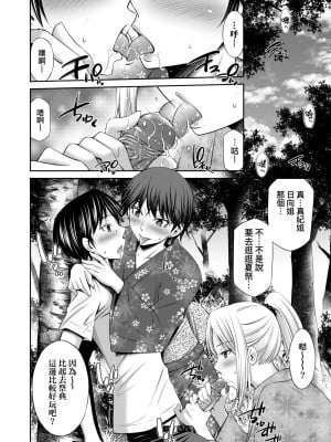 [左橋レンヤ] 姉ちゃんと××♡ [中国翻訳] [無修正] [DL版]_091