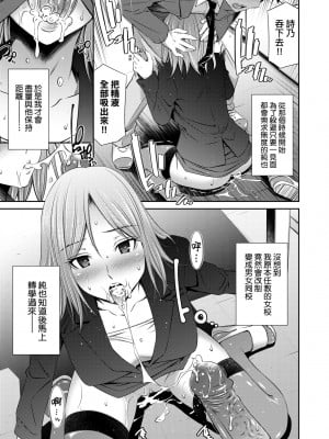 [左橋レンヤ] 姉ちゃんと××♡ [中国翻訳] [無修正] [DL版]_194