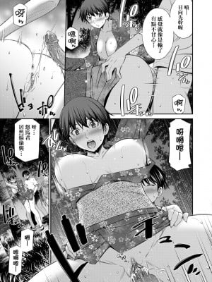 [左橋レンヤ] 姉ちゃんと××♡ [中国翻訳] [無修正] [DL版]_102