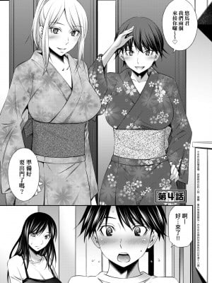 [左橋レンヤ] 姉ちゃんと××♡ [中国翻訳] [無修正] [DL版]_088