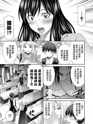 [左橋レンヤ] 姉ちゃんと××♡ [中国翻訳] [無修正] [DL版]_064