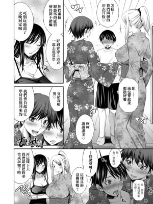 [左橋レンヤ] 姉ちゃんと××♡ [中国翻訳] [無修正] [DL版]_089