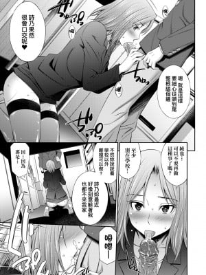 [左橋レンヤ] 姉ちゃんと××♡ [中国翻訳] [無修正] [DL版]_192
